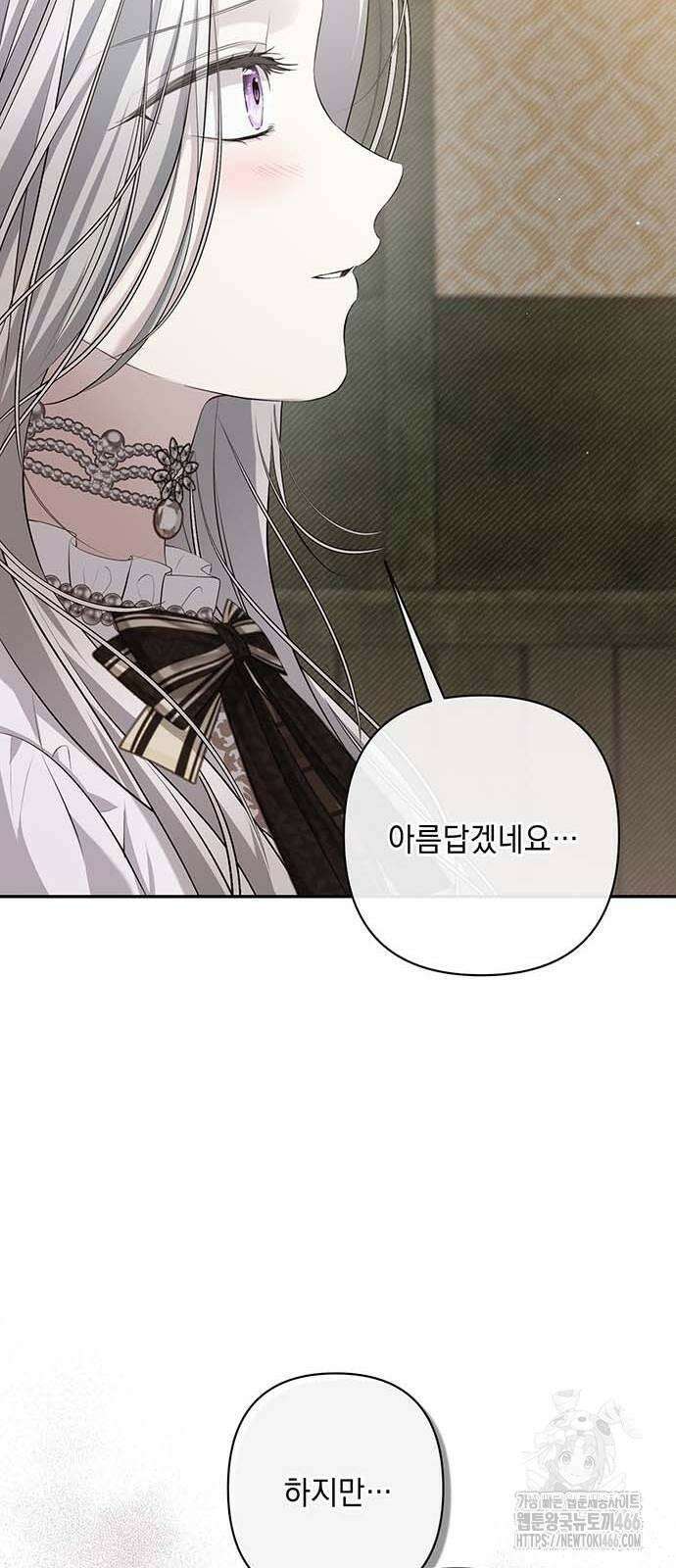 새장 밖의 프레세페 10화 62