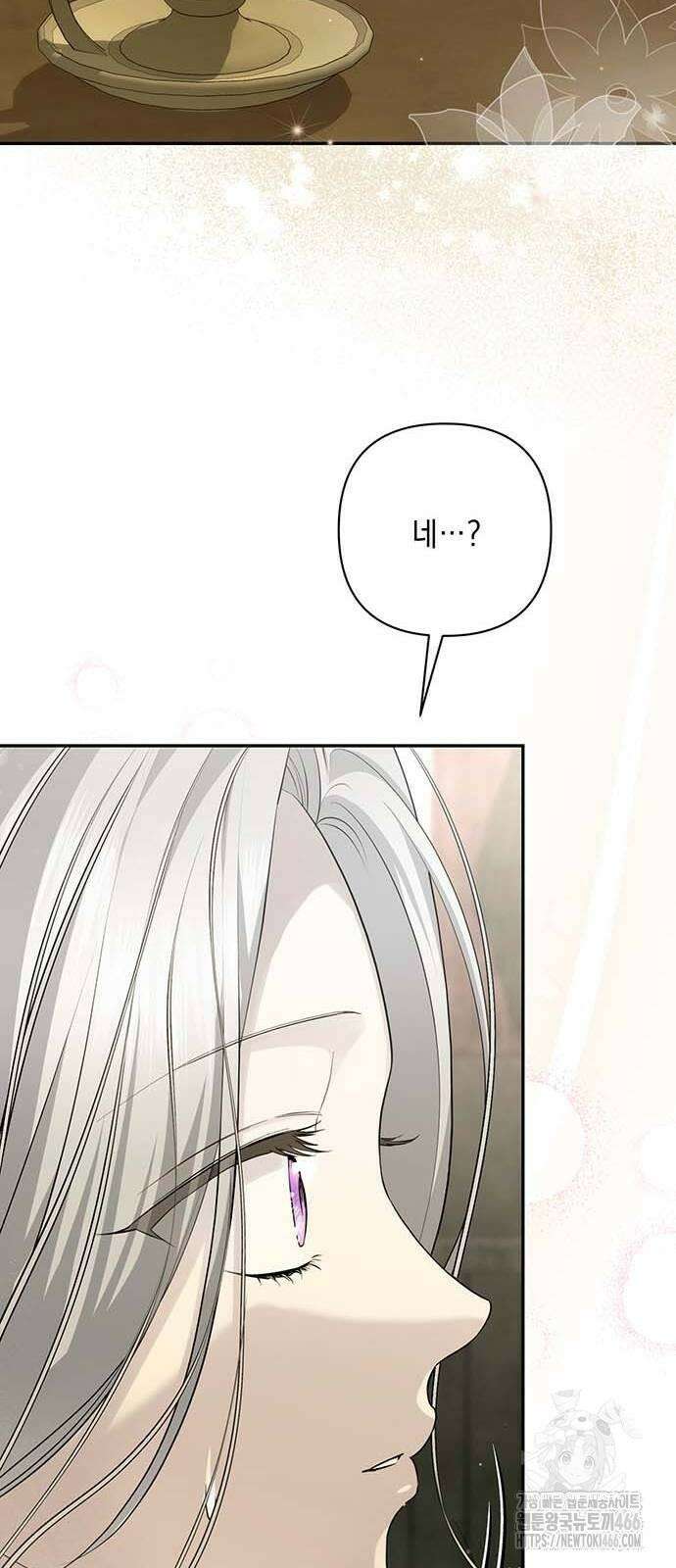 새장 밖의 프레세페 10화 67