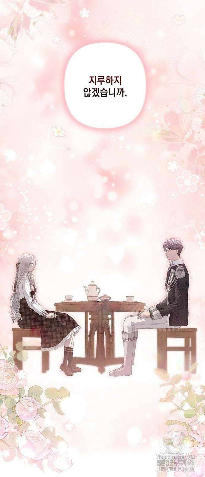 새장 밖의 프레세페 10화 69