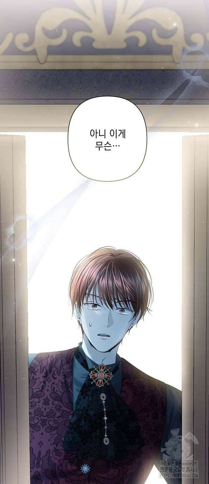 새장 밖의 프레세페 10화 71