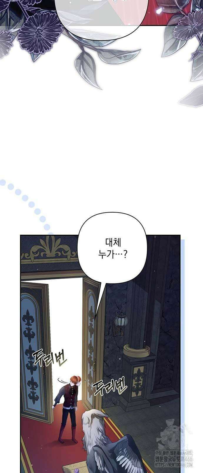 새장 밖의 프레세페 10화 74