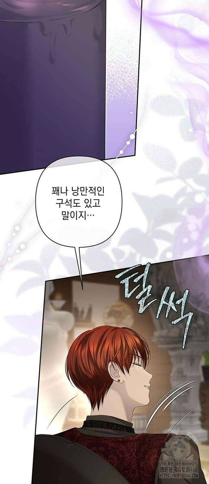 새장 밖의 프레세페 10화 82