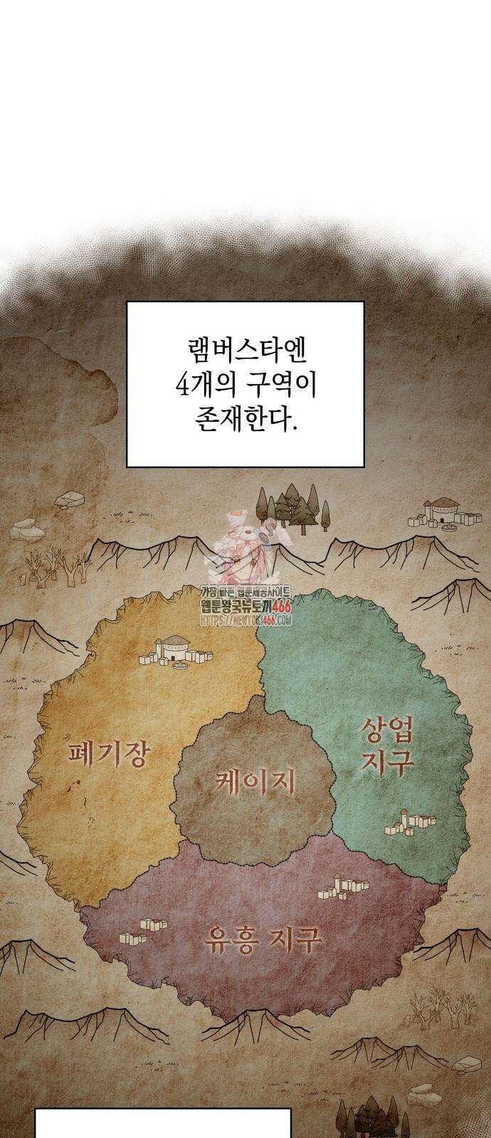회귀한 공작가의 막내도련님은 암살자 50화 1