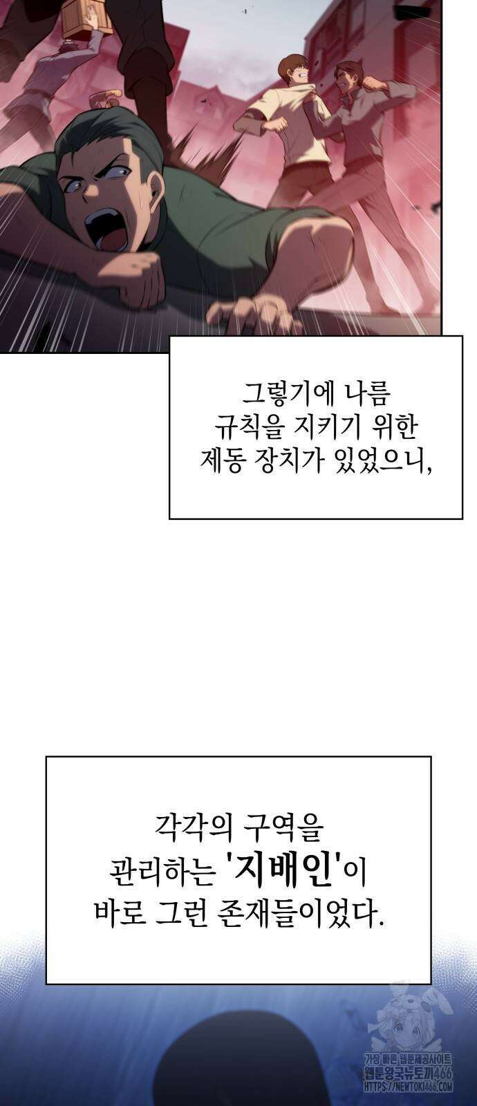 회귀한 공작가의 막내도련님은 암살자 50화 3