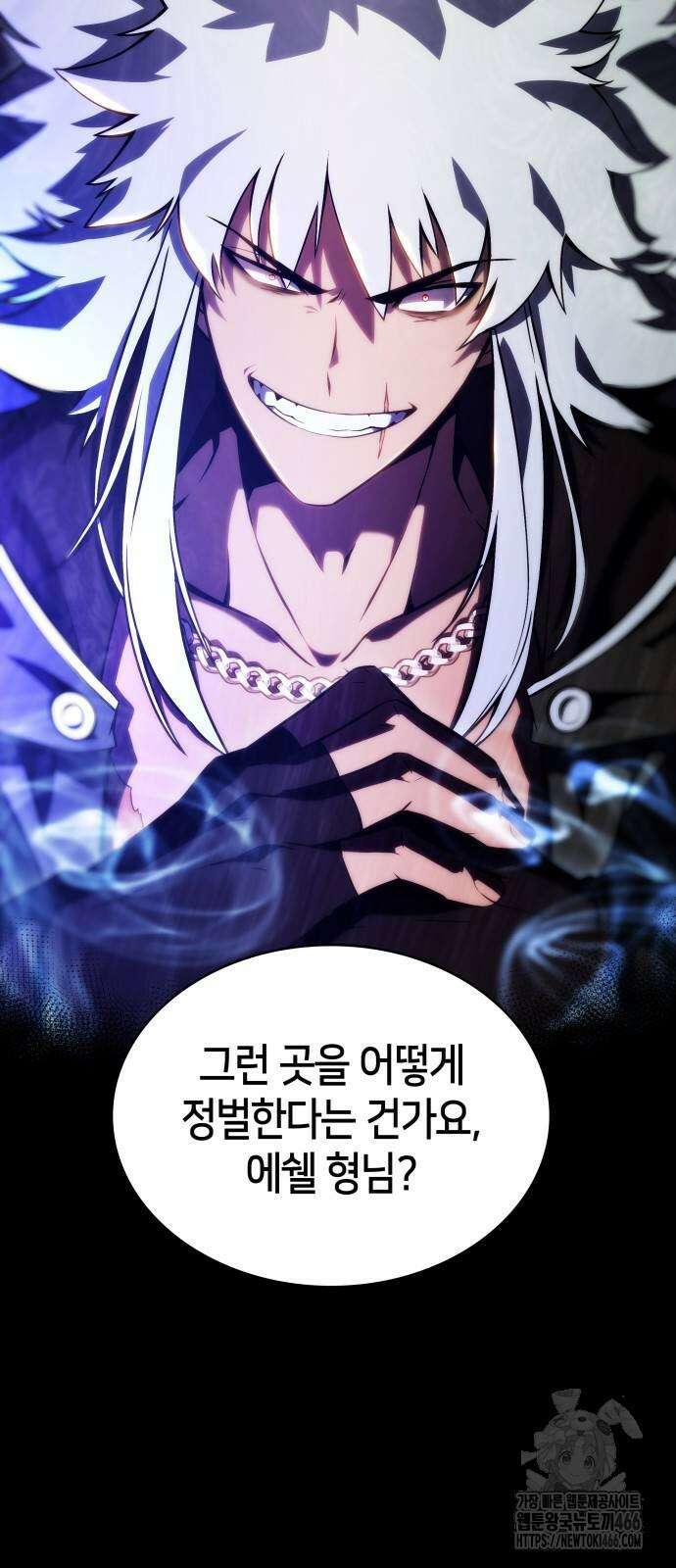 회귀한 공작가의 막내도련님은 암살자 50화 5