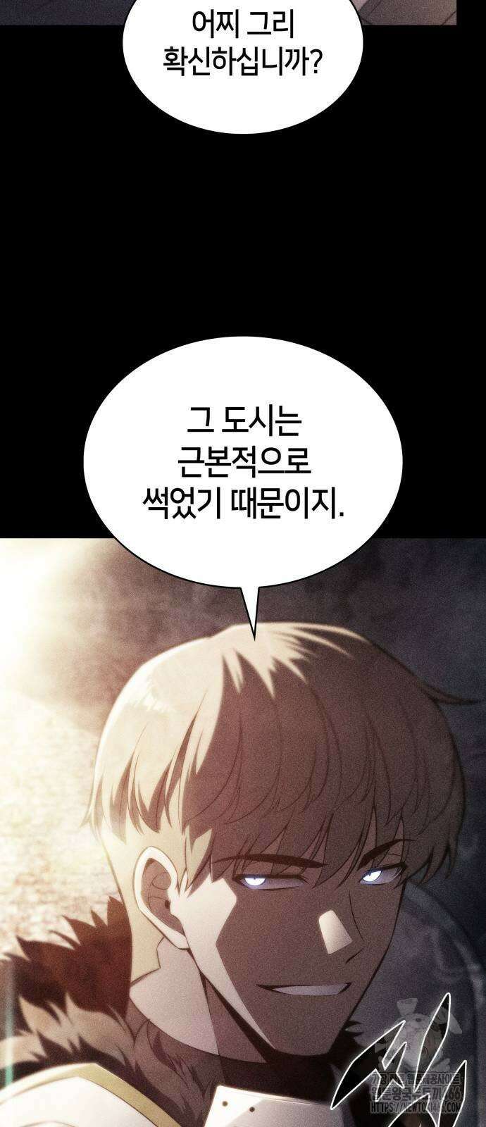 회귀한 공작가의 막내도련님은 암살자 50화 10