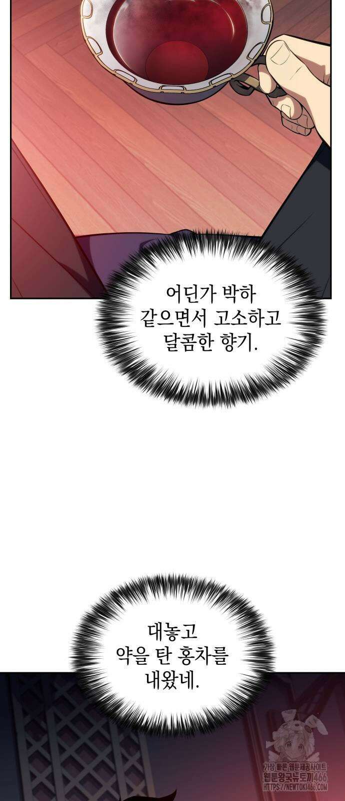 회귀한 공작가의 막내도련님은 암살자 50화 16