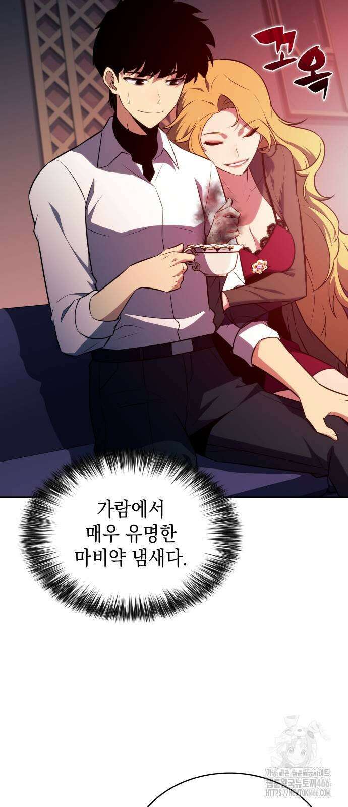 회귀한 공작가의 막내도련님은 암살자 50화 17