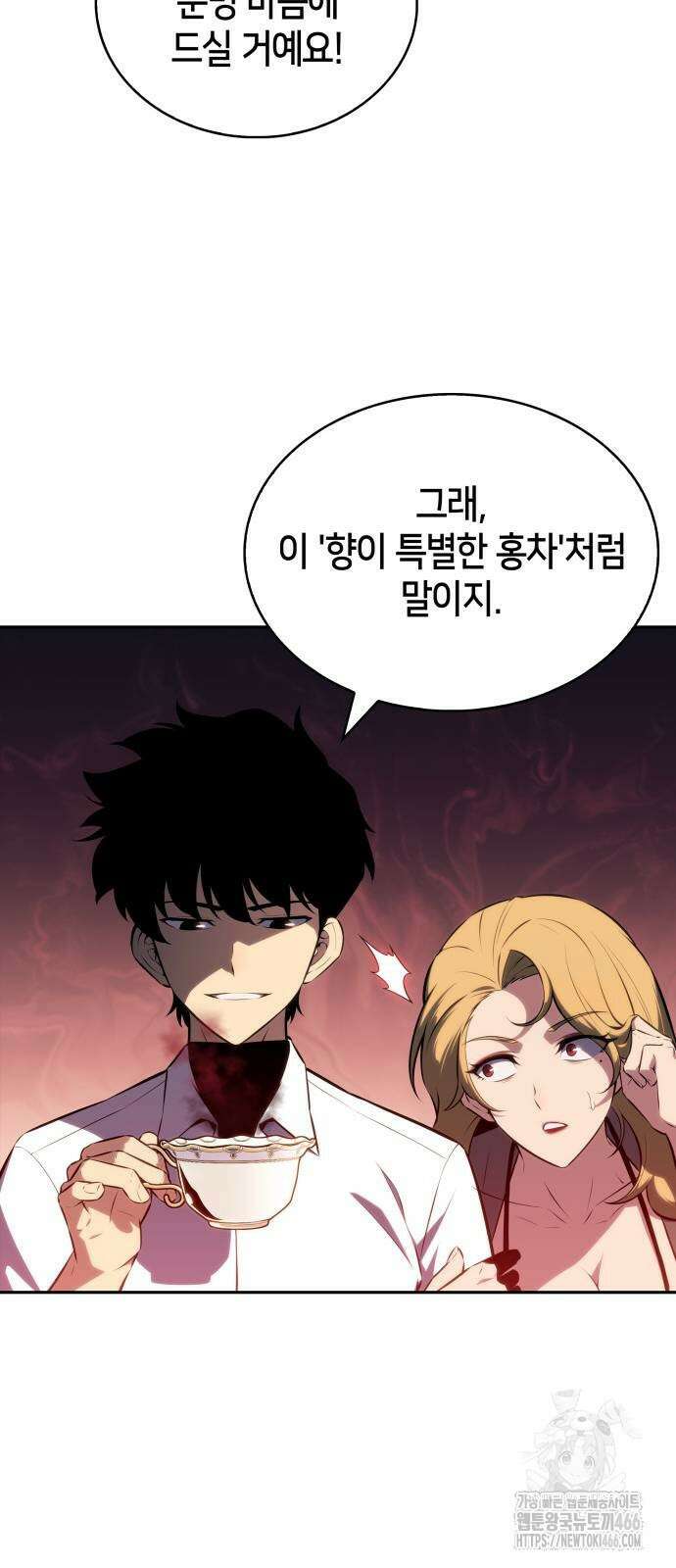 회귀한 공작가의 막내도련님은 암살자 50화 19