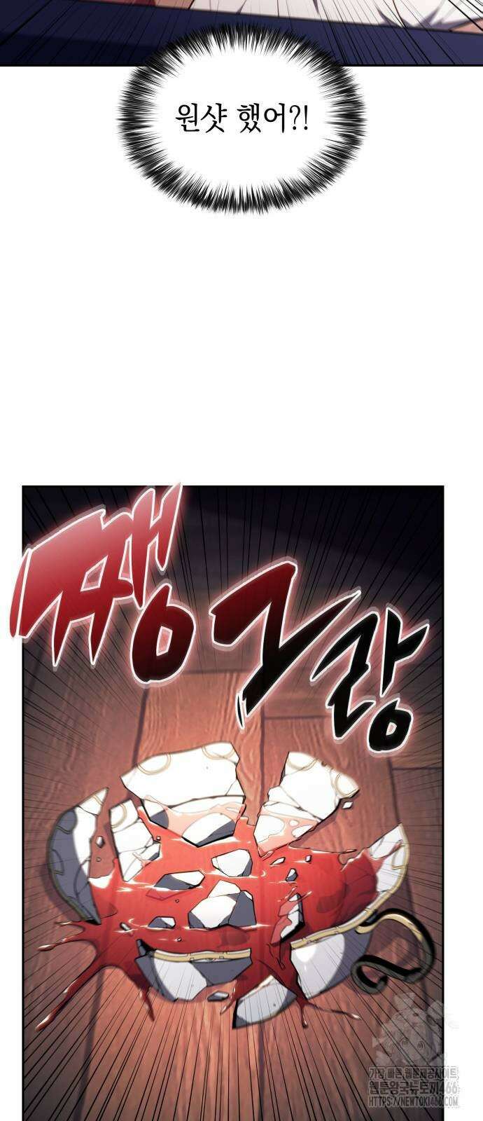회귀한 공작가의 막내도련님은 암살자 50화 22