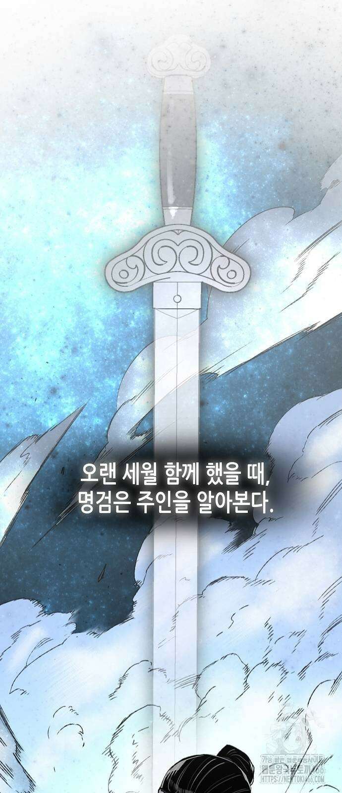 환생천마 45화 2