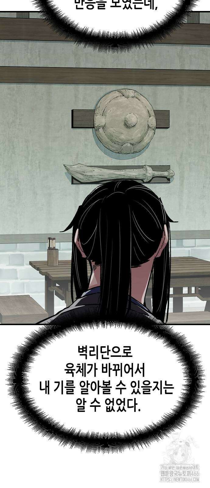 환생천마 45화 7