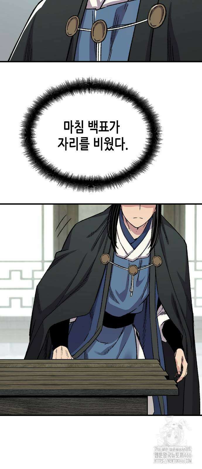 환생천마 45화 9