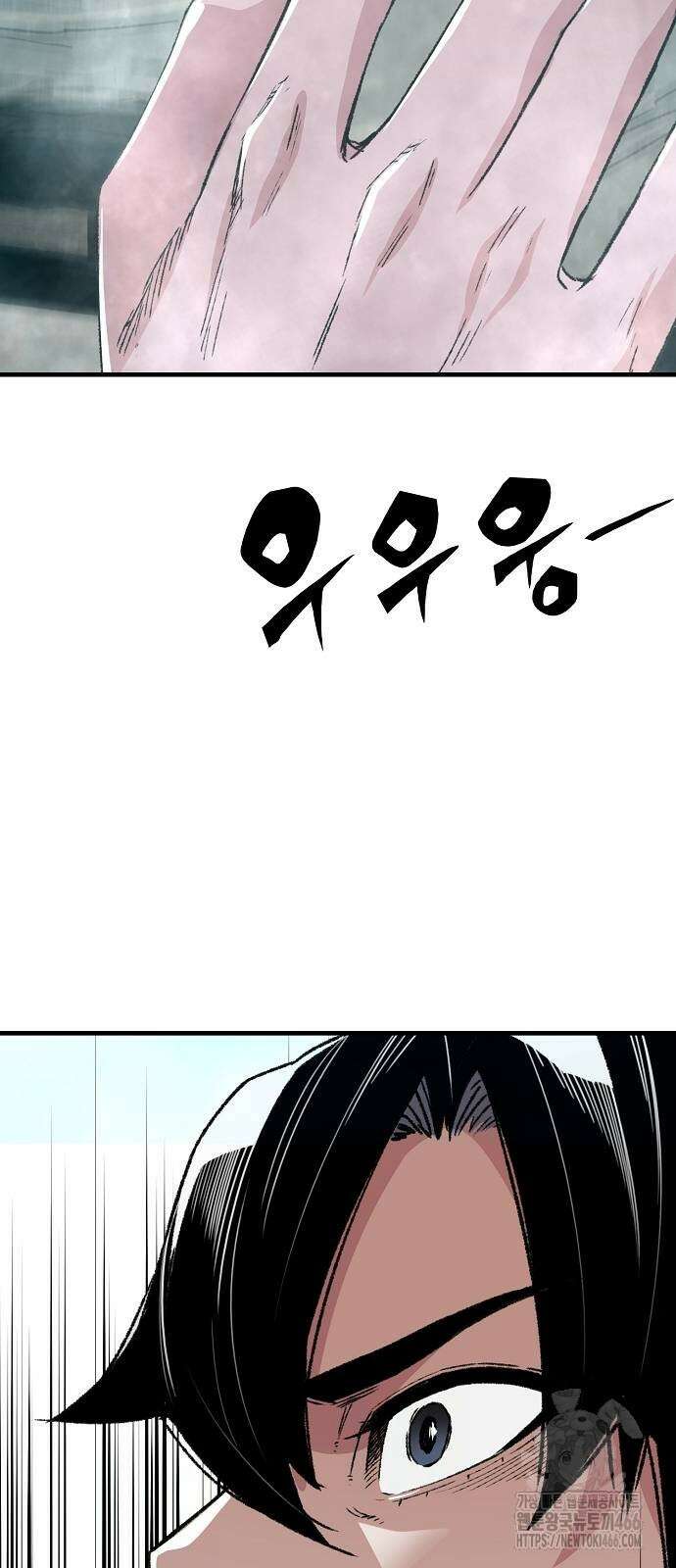 환생천마 45화 13