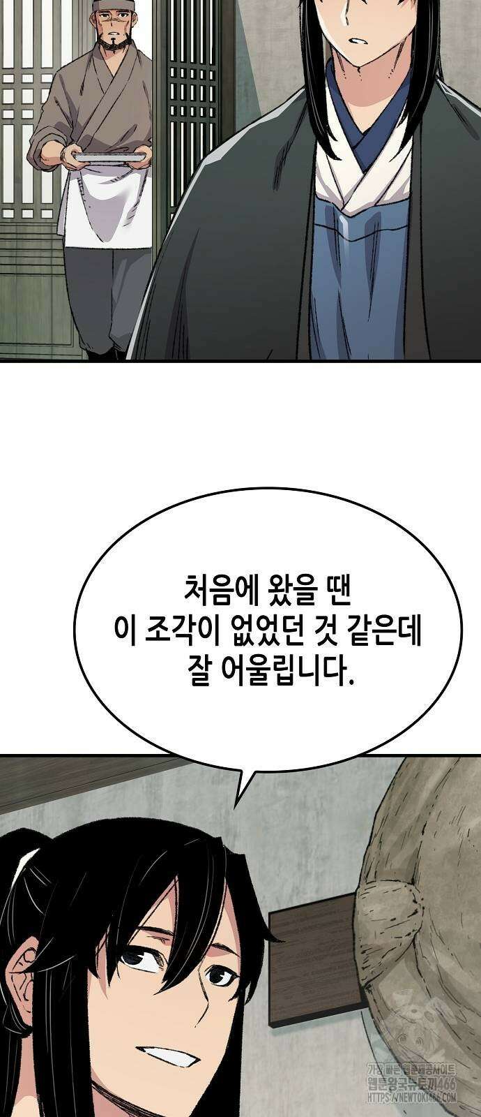 환생천마 45화 17