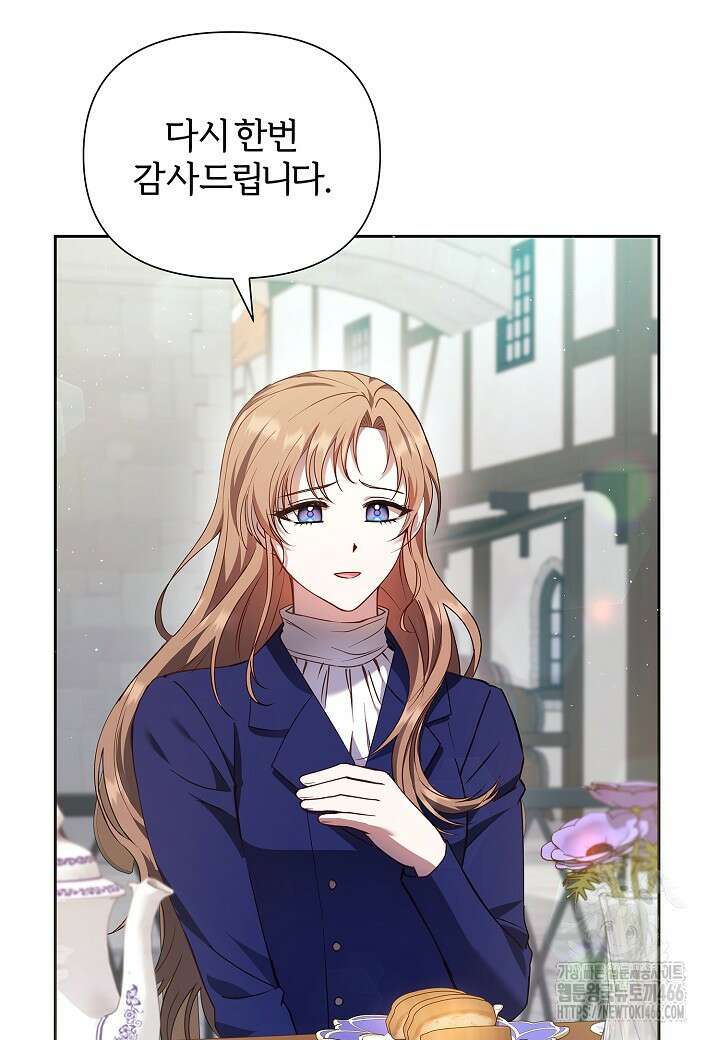 남주의 아빠가 너무 예뻐서 큰일이다 8화 4