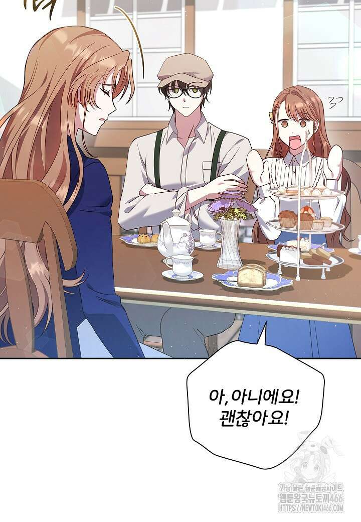 남주의 아빠가 너무 예뻐서 큰일이다 8화 6