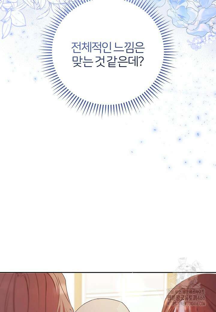 남주의 아빠가 너무 예뻐서 큰일이다 8화 11