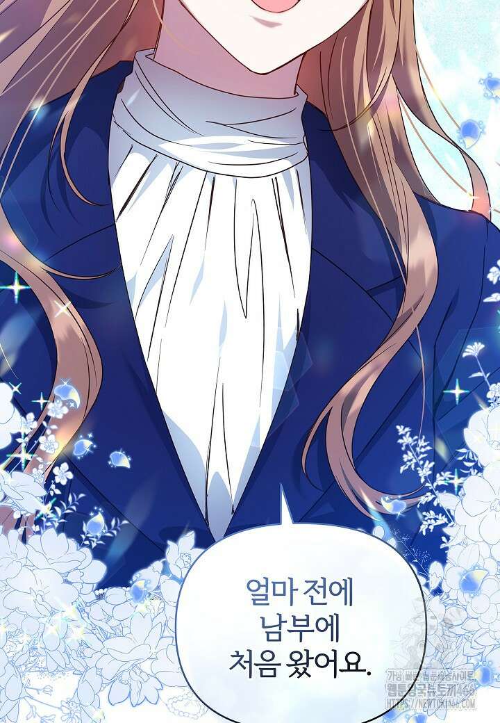 남주의 아빠가 너무 예뻐서 큰일이다 8화 14