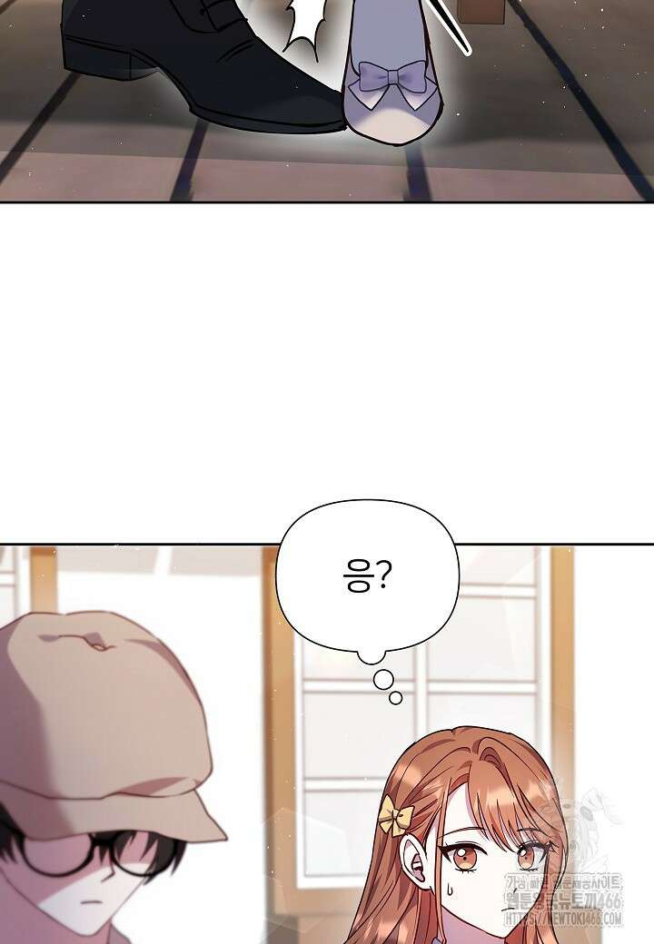 남주의 아빠가 너무 예뻐서 큰일이다 8화 16