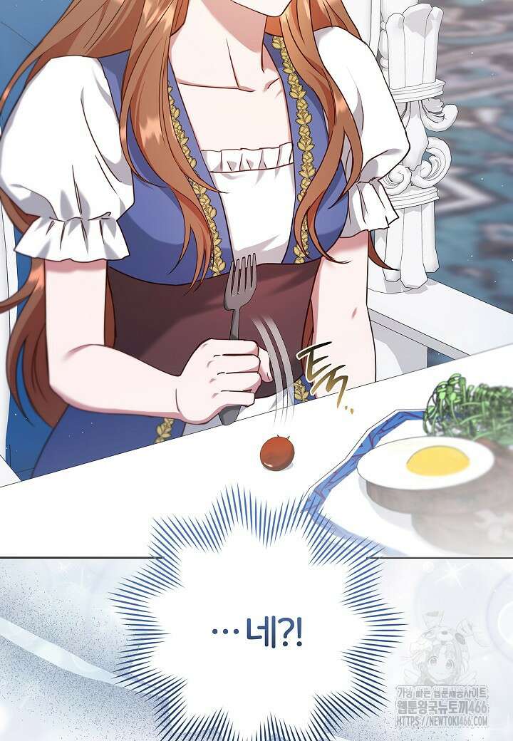 남주의 아빠가 너무 예뻐서 큰일이다 18화 4