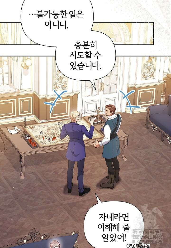 남주의 아빠가 너무 예뻐서 큰일이다 18화 12