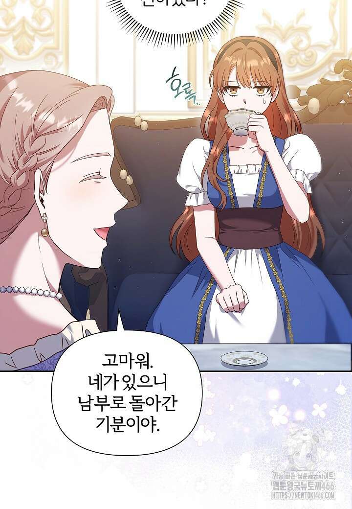 남주의 아빠가 너무 예뻐서 큰일이다 18화 14