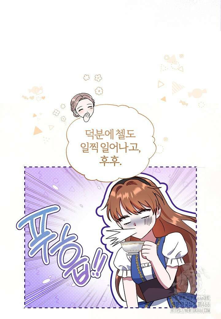 남주의 아빠가 너무 예뻐서 큰일이다 18화 15
