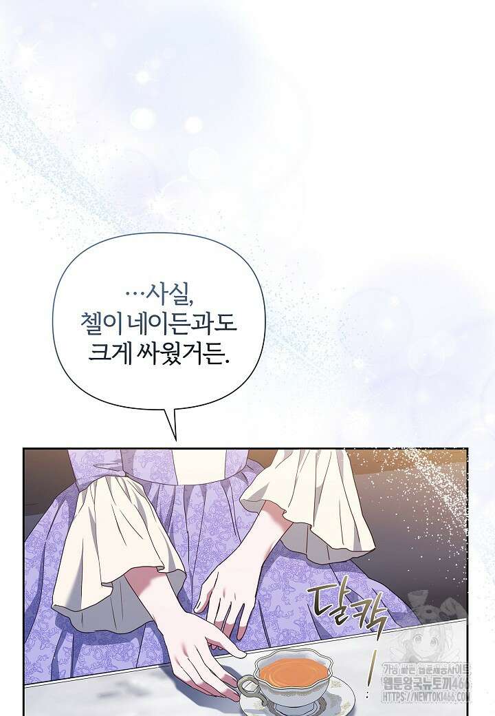 남주의 아빠가 너무 예뻐서 큰일이다 18화 19