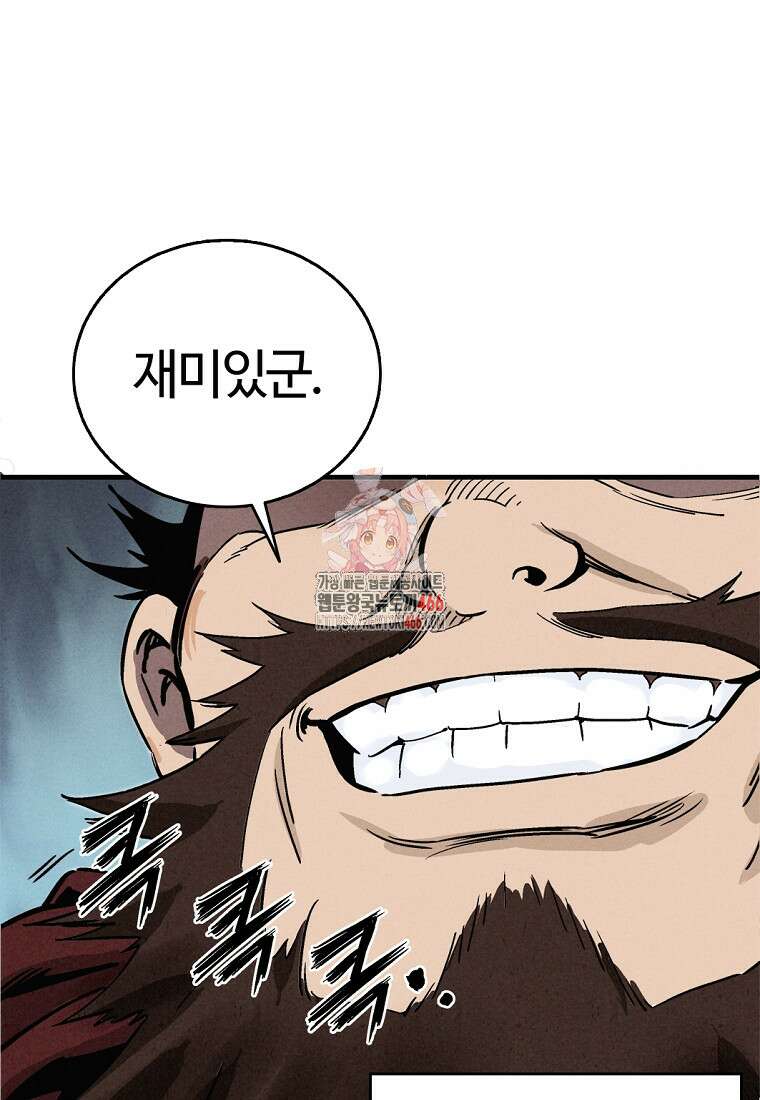 화타가 된 외과의사 135화 1