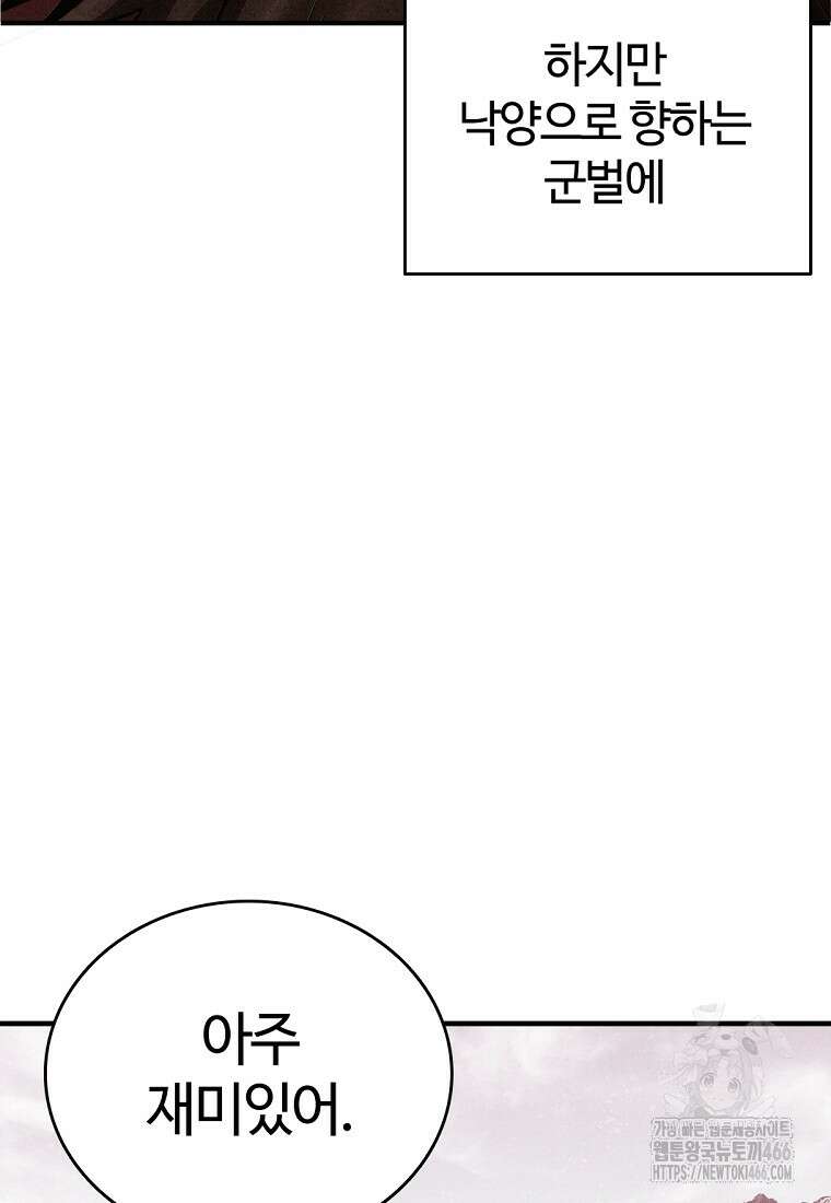 화타가 된 외과의사 135화 2