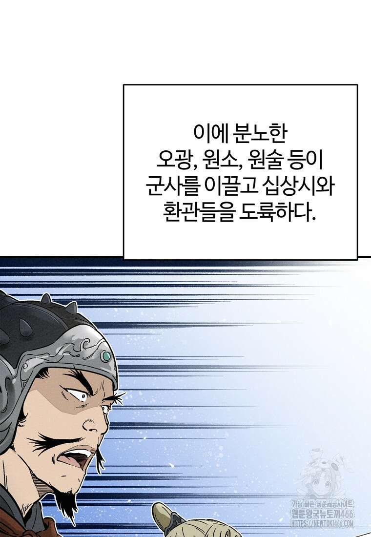 화타가 된 외과의사 135화 9