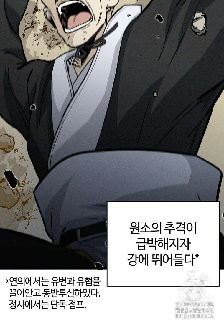 화타가 된 외과의사 135화 14