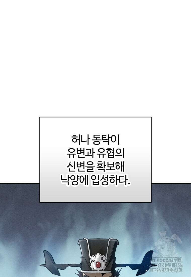 화타가 된 외과의사 135화 15