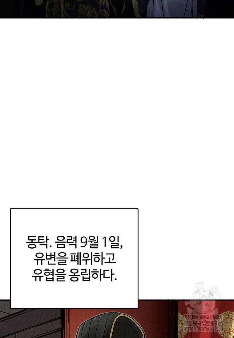 화타가 된 외과의사 135화 17