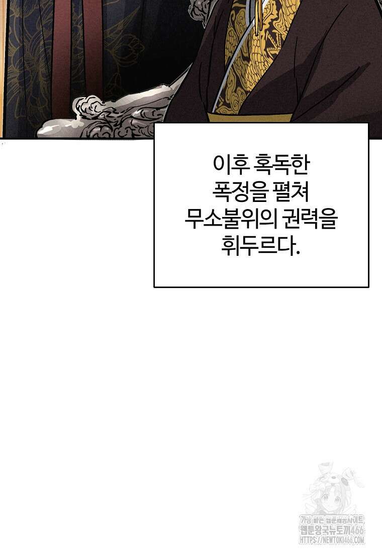 화타가 된 외과의사 135화 19