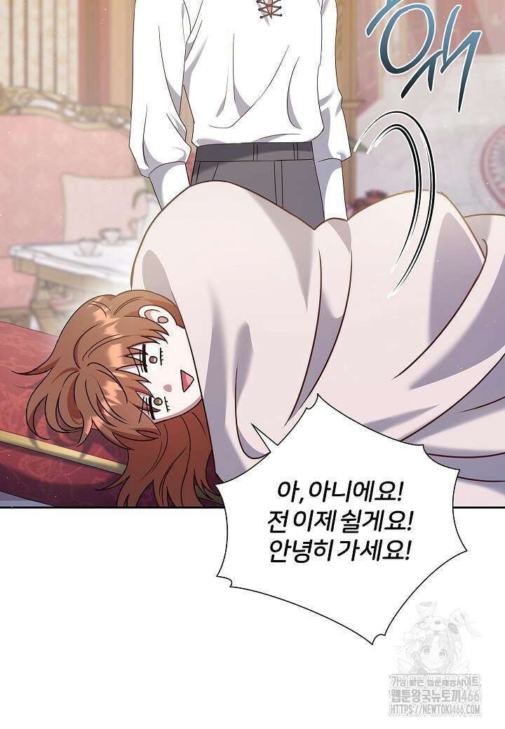 남주의 아빠가 너무 예뻐서 큰일이다 21화 20