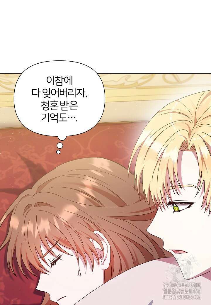 남주의 아빠가 너무 예뻐서 큰일이다 21화 21