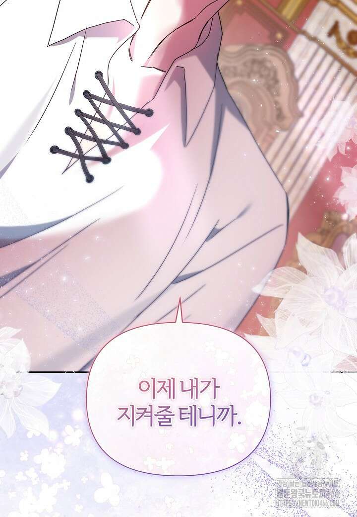 남주의 아빠가 너무 예뻐서 큰일이다 21화 31