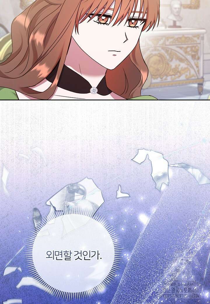 남주의 아빠가 너무 예뻐서 큰일이다 21화 49