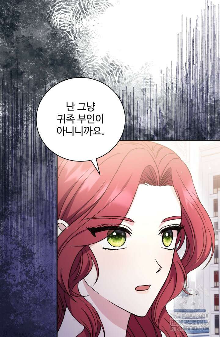 계모는 하렘을 좋아해 37화 4