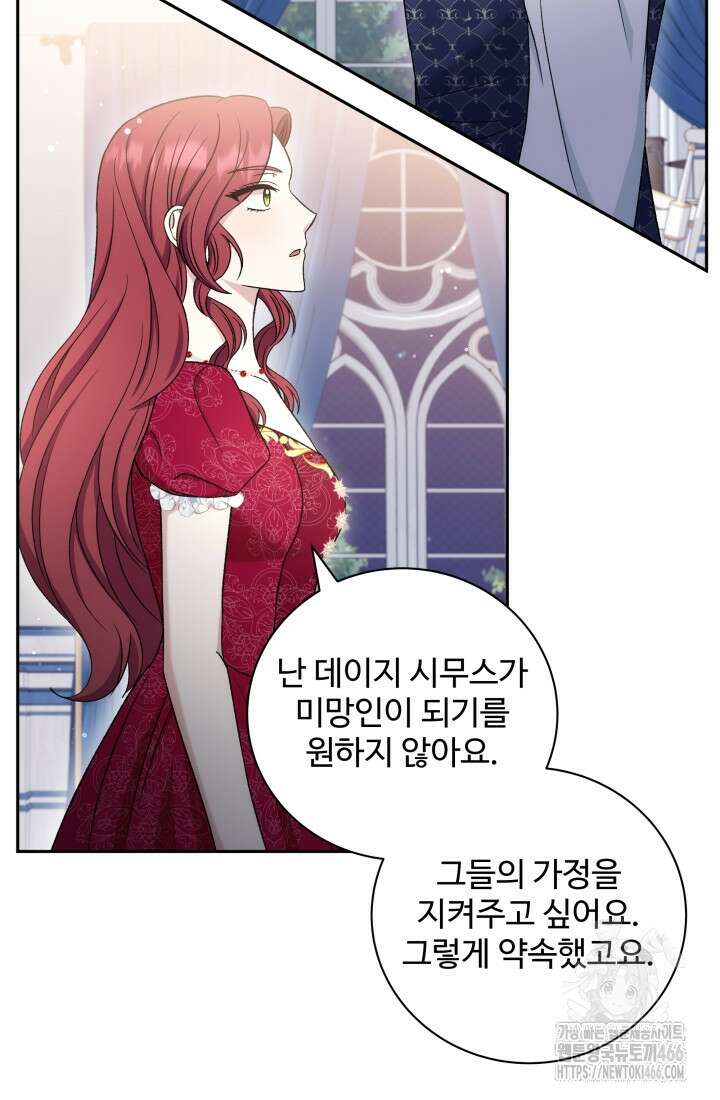 계모는 하렘을 좋아해 37화 12