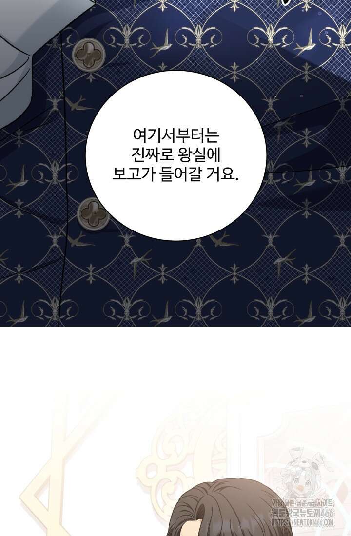 계모는 하렘을 좋아해 37화 26