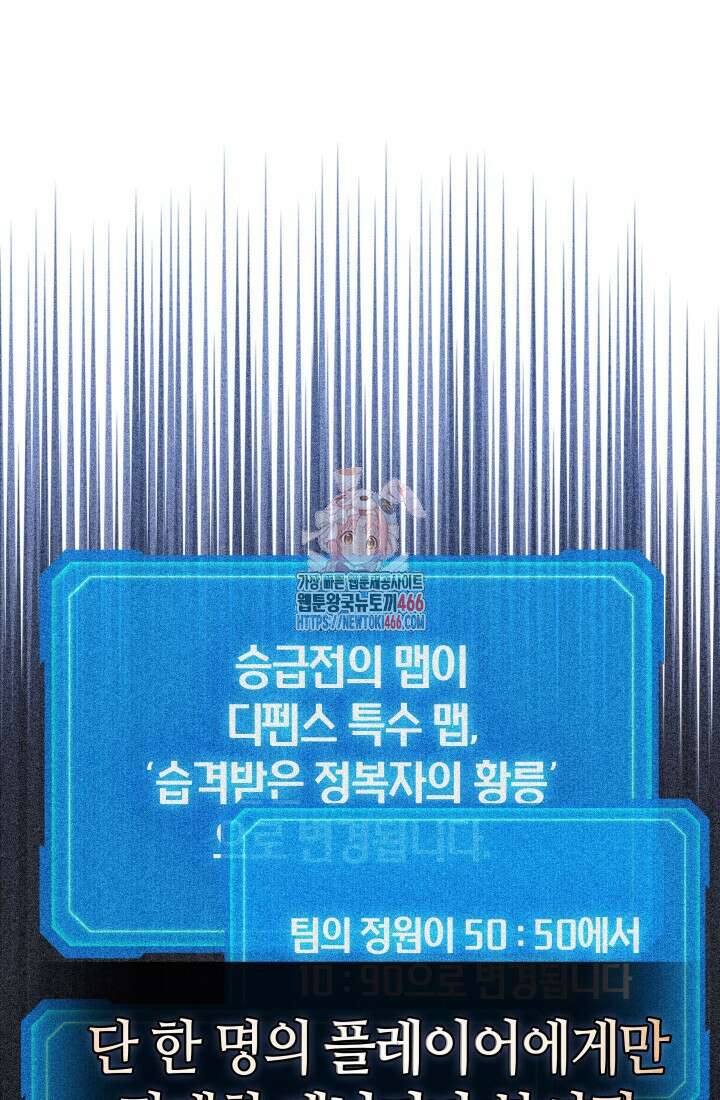 2레벨로 회귀한 무신 78화 1