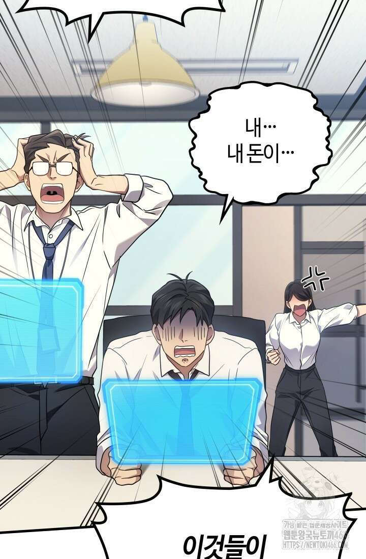 2레벨로 회귀한 무신 78화 7