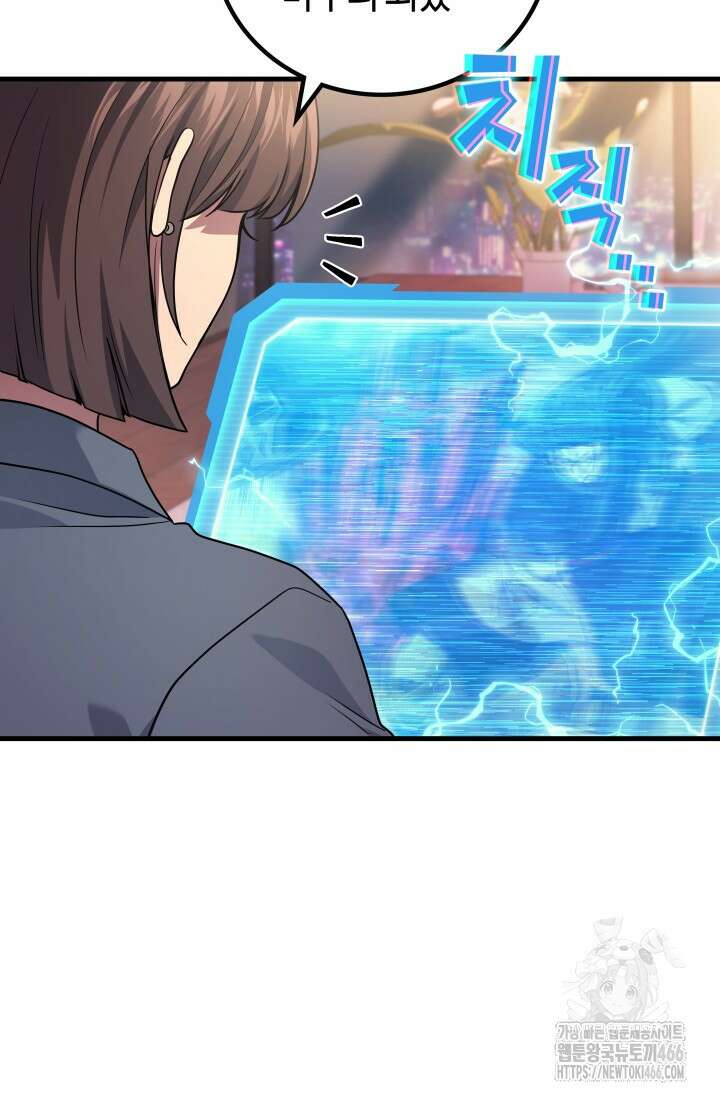 2레벨로 회귀한 무신 78화 15