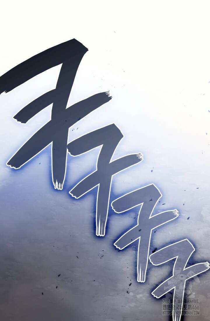 2레벨로 회귀한 무신 78화 23