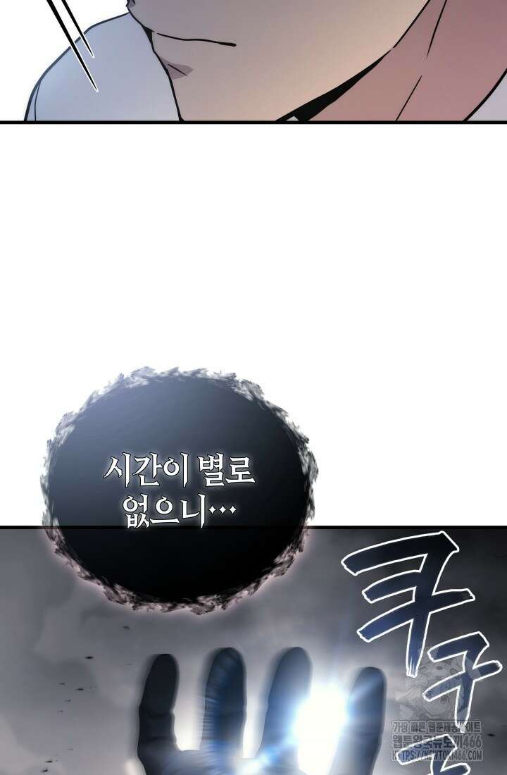 2레벨로 회귀한 무신 78화 37