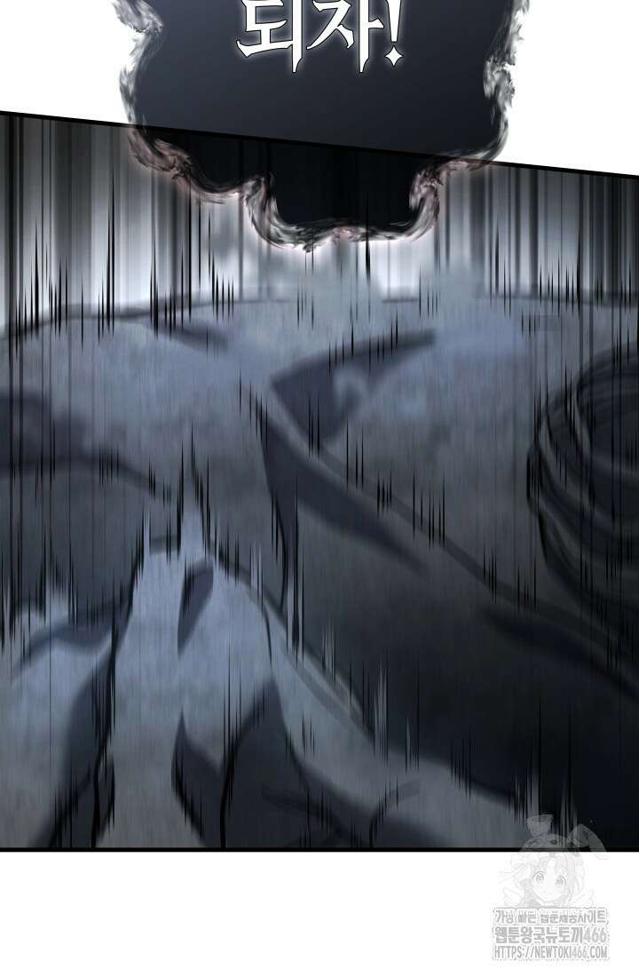 2레벨로 회귀한 무신 78화 42