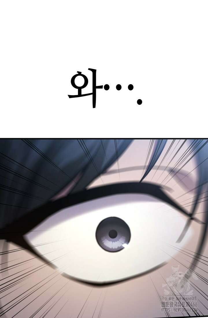 2레벨로 회귀한 무신 78화 43